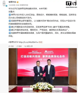 华为广汽丰田合作全栈升级，享界被曝将推出鸿蒙智行首款硬派SUV